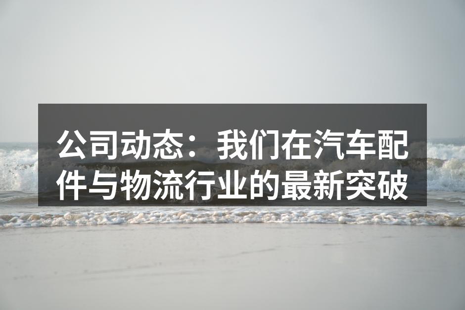 新品发布会现场